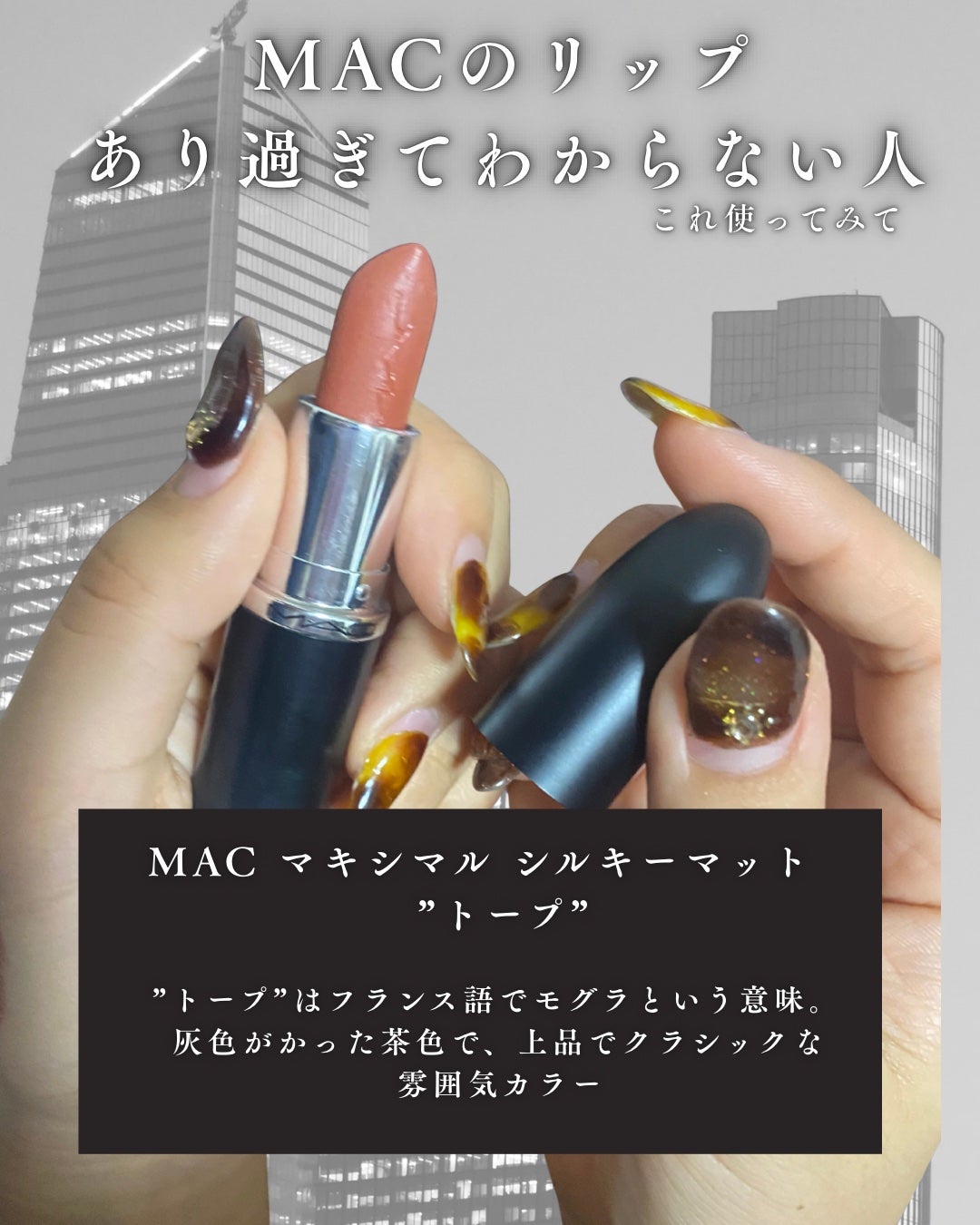マキシマル シルキー マット リップスティック/M・A・C/口紅を使ったクチコミ(2枚目)