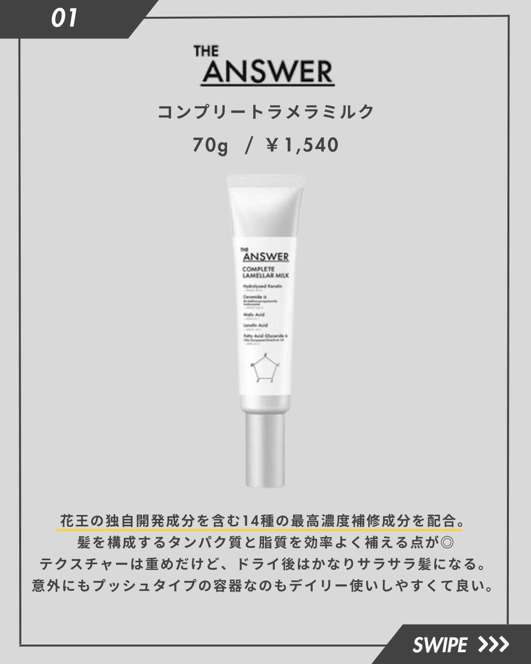 エッセンスインヘアミルク/オルビス/ヘアミルクを使ったクチコミ（2枚目）