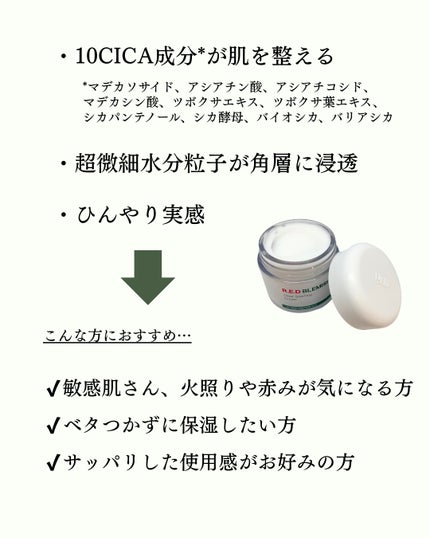 レッドブレミッシュ クリアスージングクリーム/Dr.G/フェイスクリームを使ったクチコミ(6枚目)