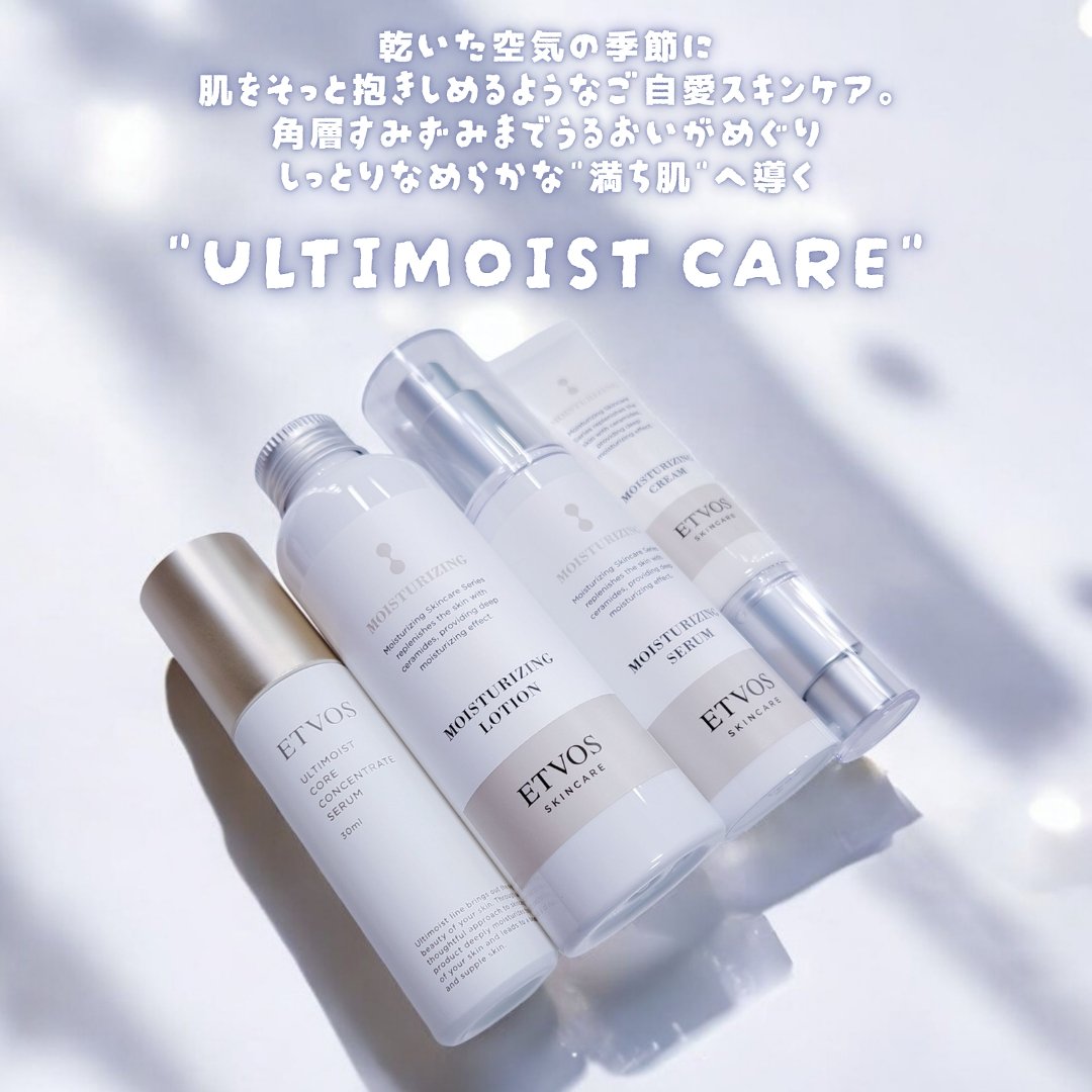 アルティモイストクリーム/エトヴォス/フェイスクリームを使ったクチコミ（2枚目）