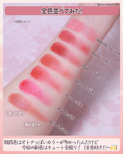 リップ & チーク バーム/ちふれ/口紅を使ったクチコミ(4枚目)