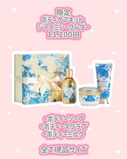 シルキーボディミルク ワンダーズ/SABON/ボディミルクを使ったクチコミ(2枚目)