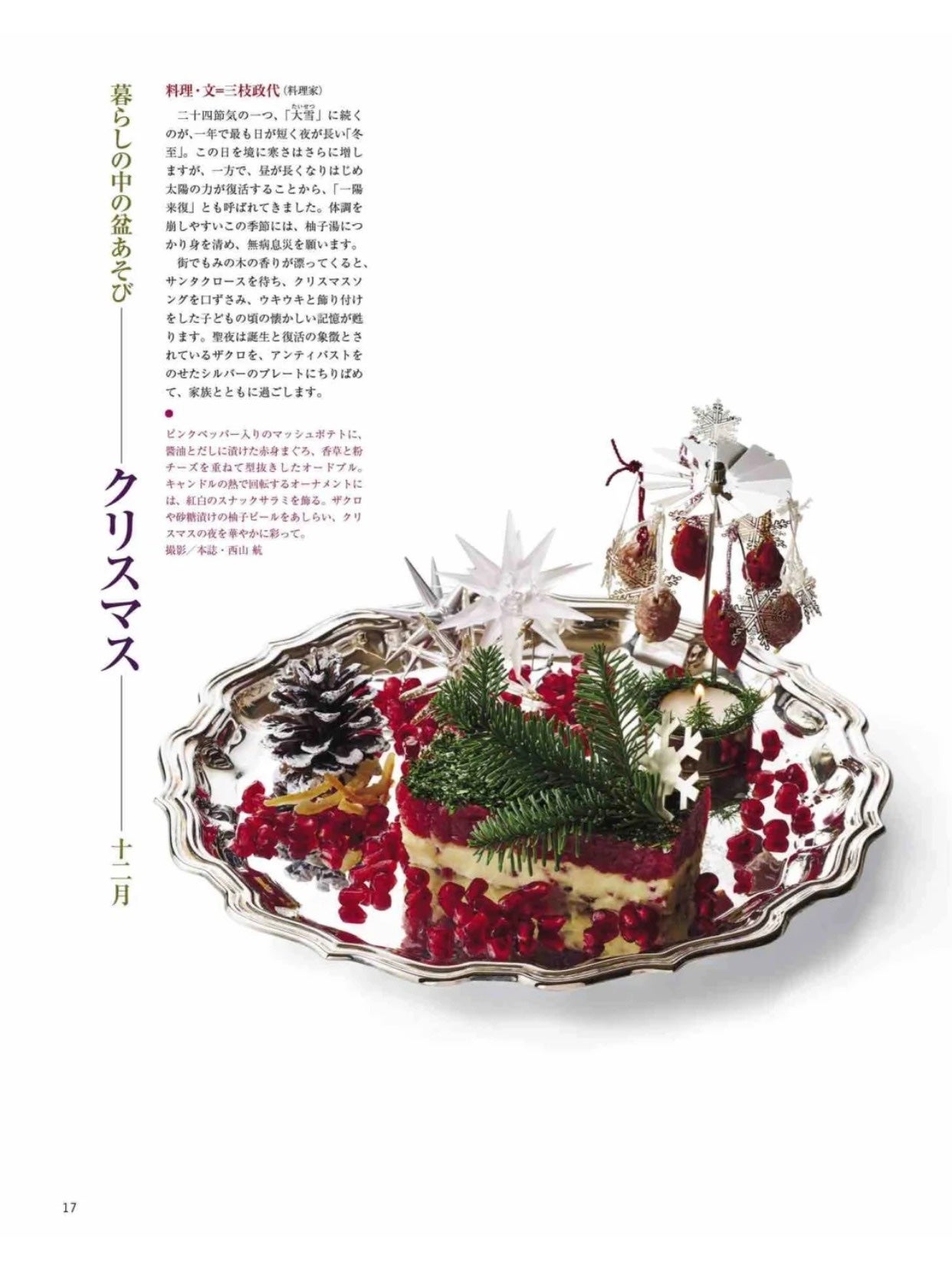 アネトス バランシング トリートメントクリーム/Anetos/フェイスクリームを使ったクチコミ(4枚目)