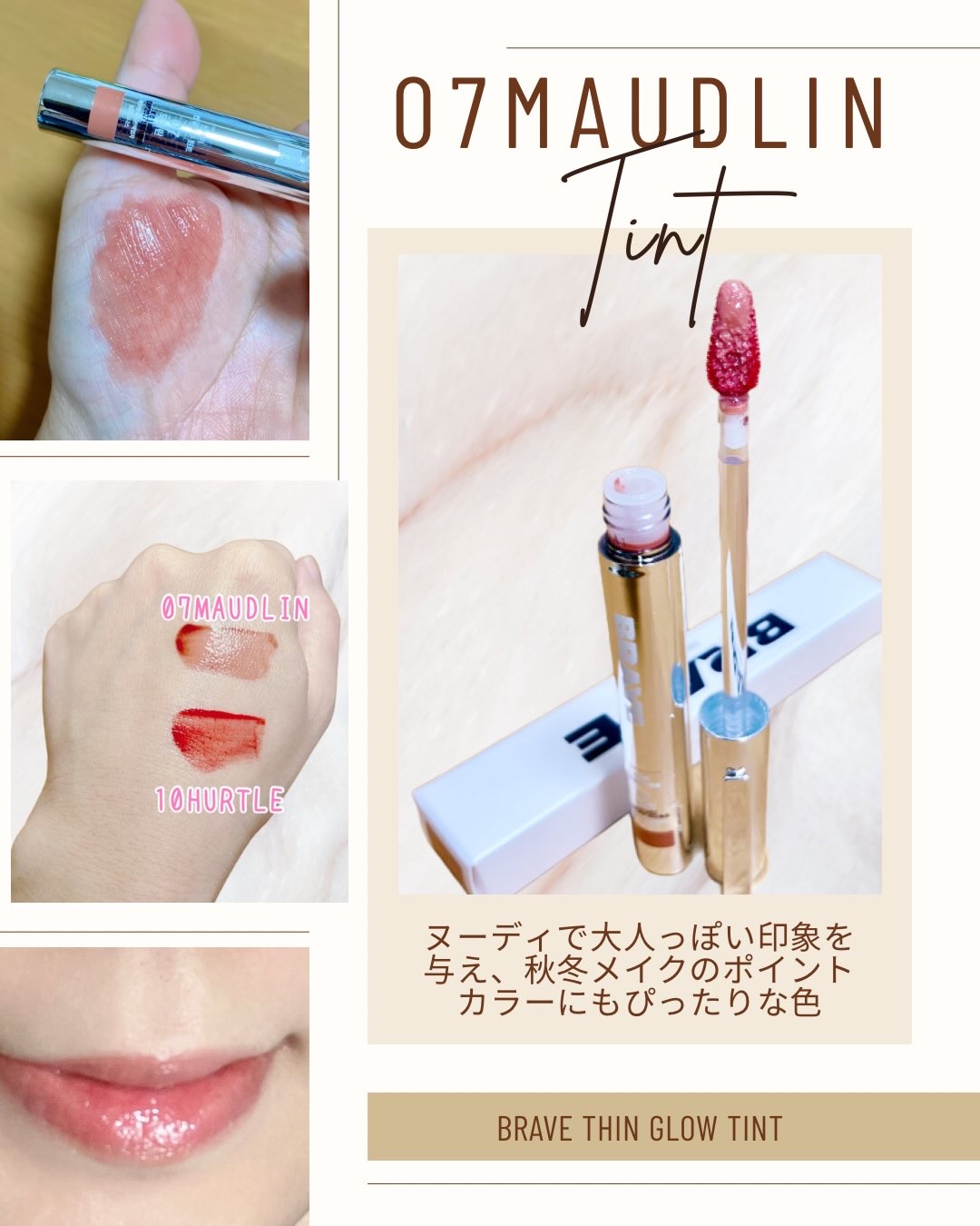 THIN GLOW TINT/BRAYE/口紅を使ったクチコミ（2枚目）