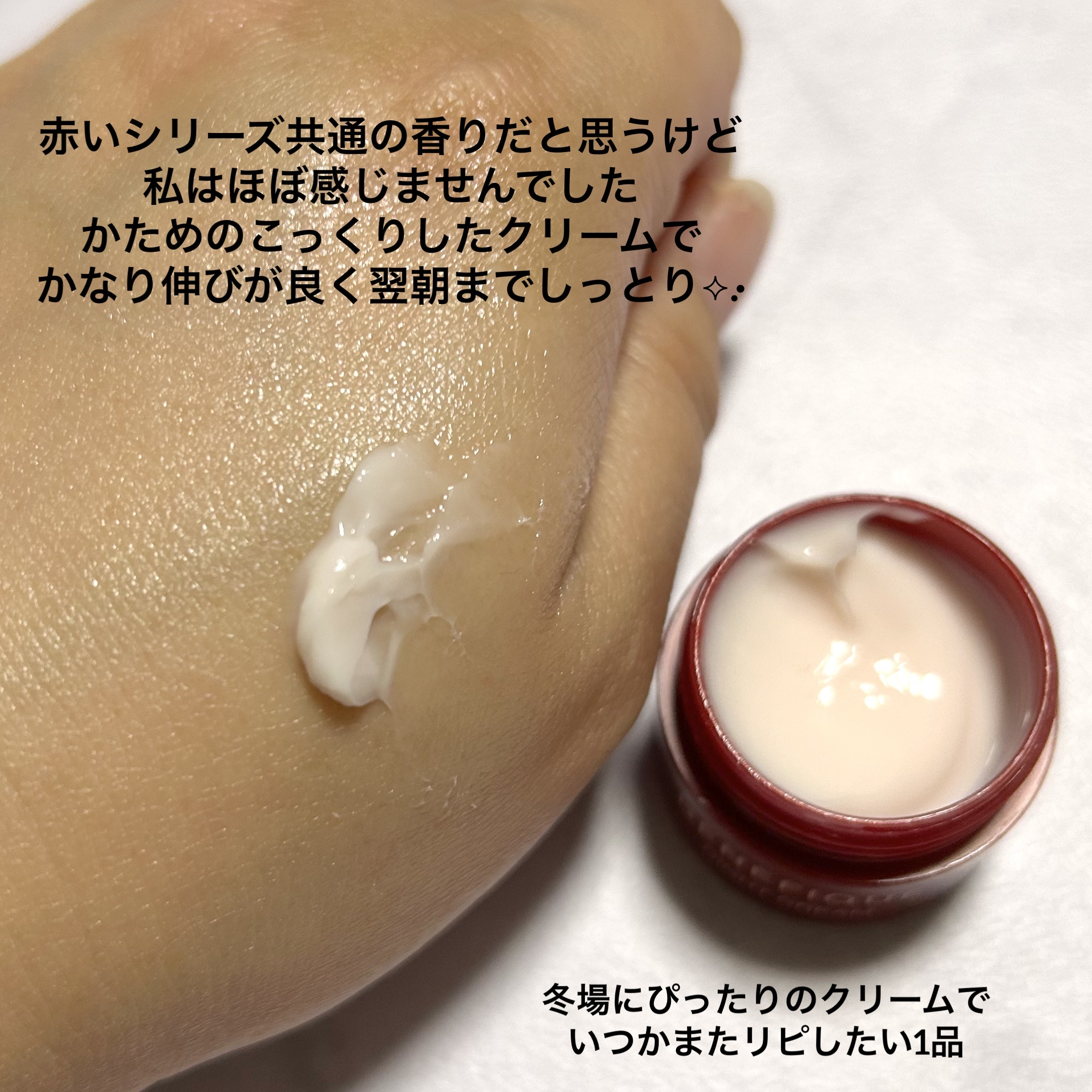 ベネフィーク ナイトクリーム 本体/BENEFIQUE/フェイスクリームを使ったクチコミ（2枚目）