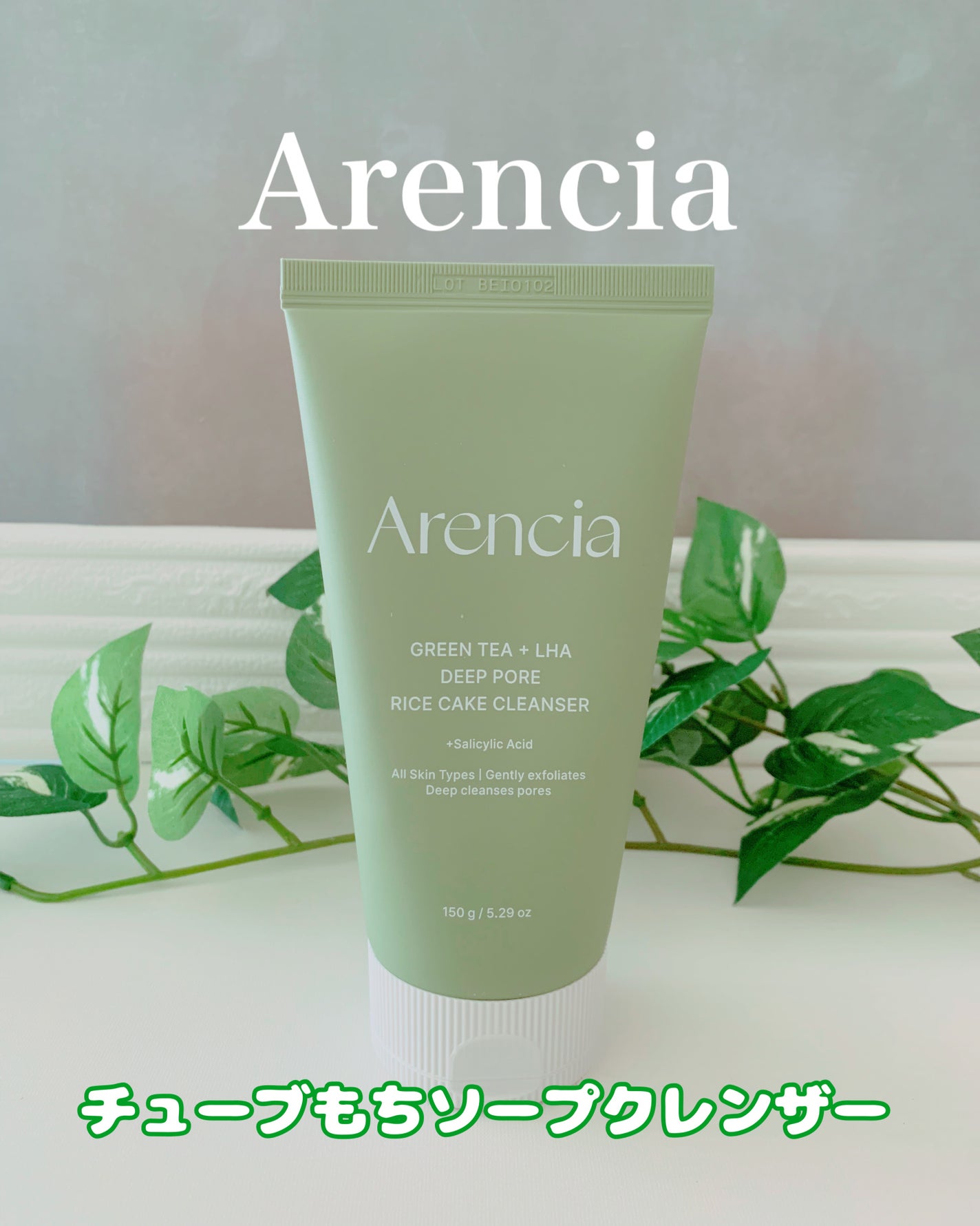 グリーンティー LHA ディープポアもちソープクレンザー /アレンシア/洗顔フォームを使ったクチコミ(1枚目)
