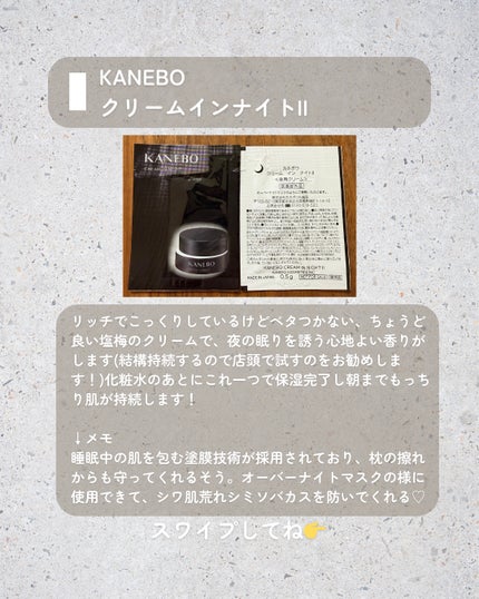 カネボウ クリーム イン デイⅡ【医薬部外品】/KANEBO/フェイスクリームを使ったクチコミ(5枚目)