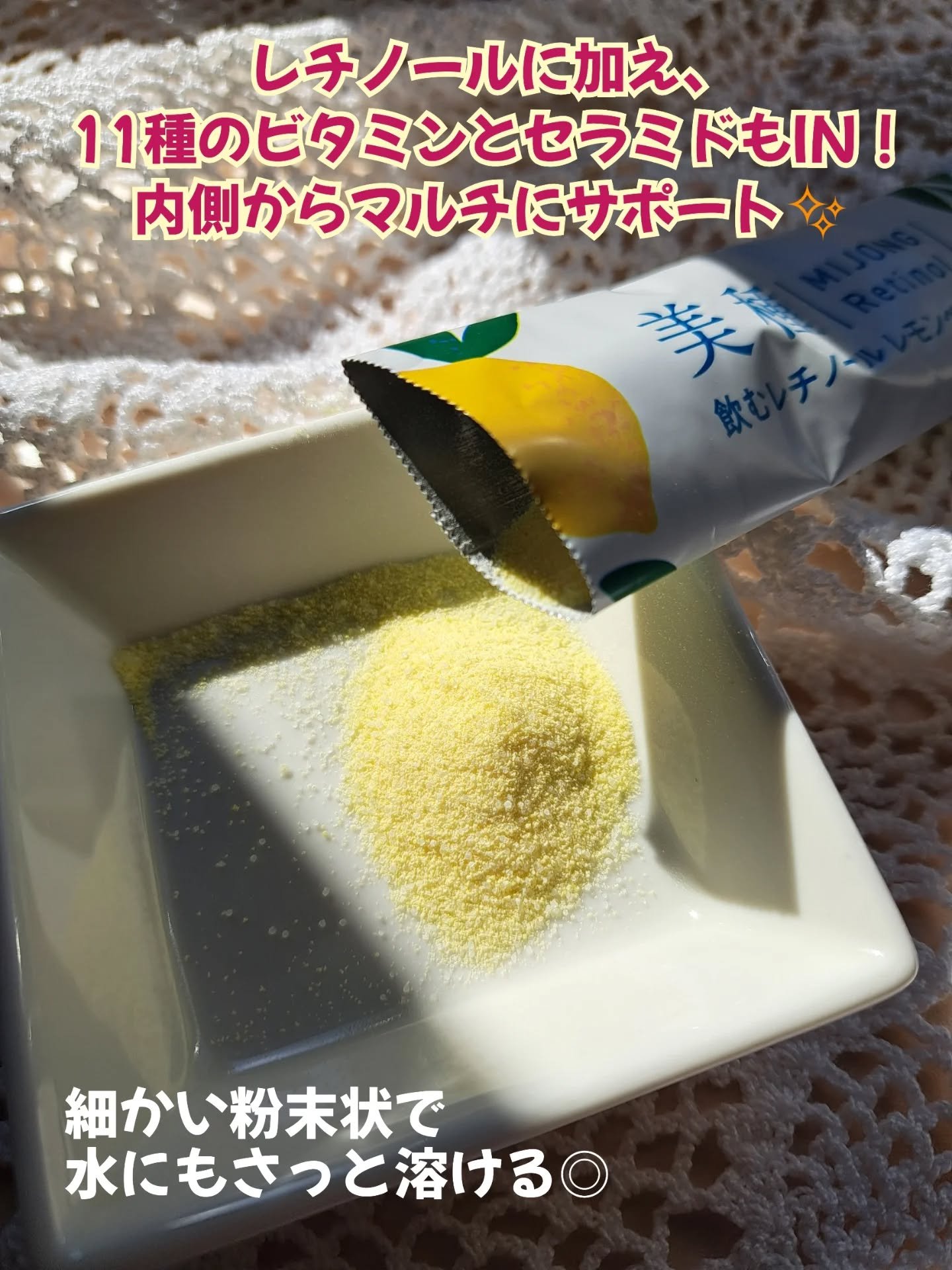 美種 飲むレチノール /ダイショー/その他食品を使ったクチコミ（2枚目）