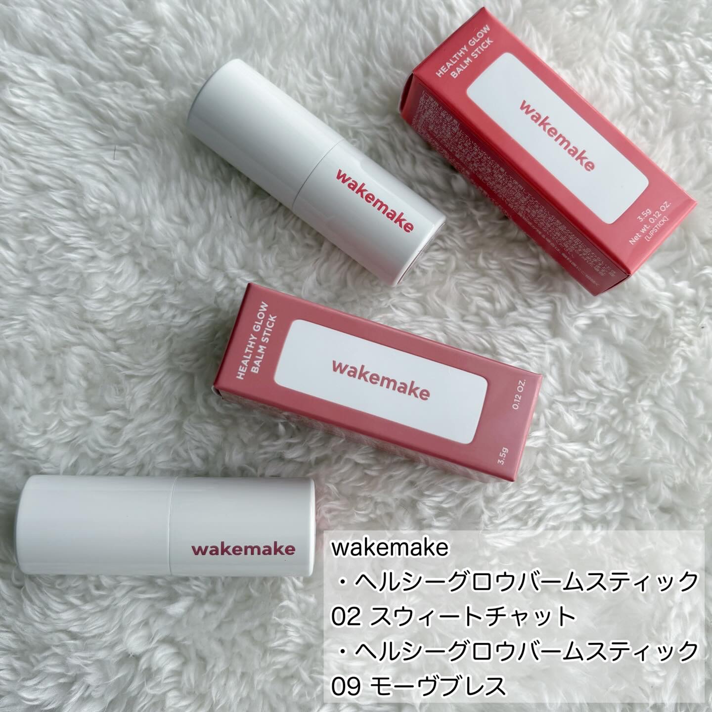 ヘルシーグロウバームスティック/wakemake/口紅を使ったクチコミ（2枚目）