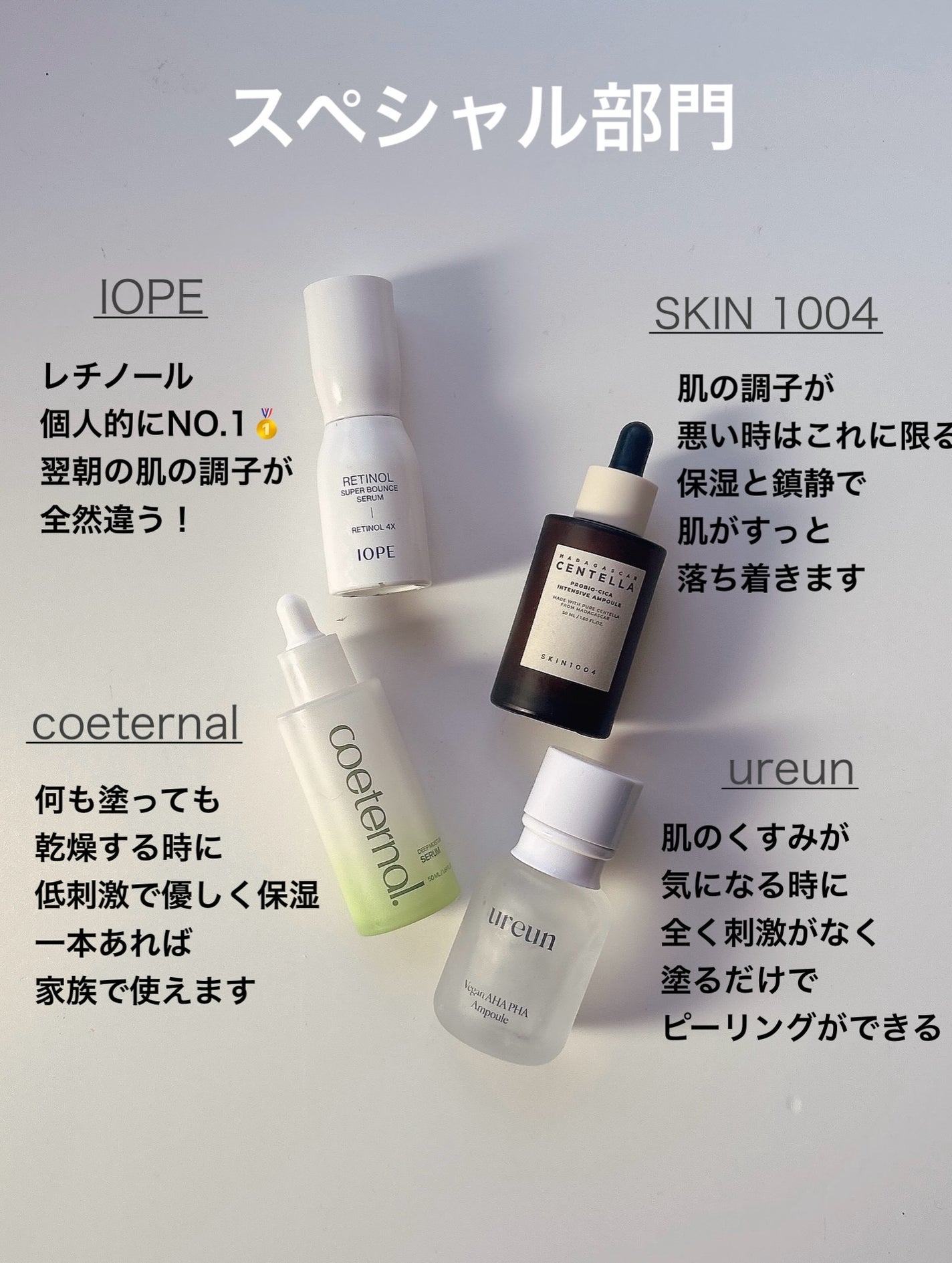 ãããð§žãã©ãã100 on LIPS ãä»å¹Žã沢山ã®çŸå®¹æ¶²ãšåºäŒããŸããðãã®äžã§ãå人çã«å¹æããïŒ..ãïŒ5æç®ïŒ