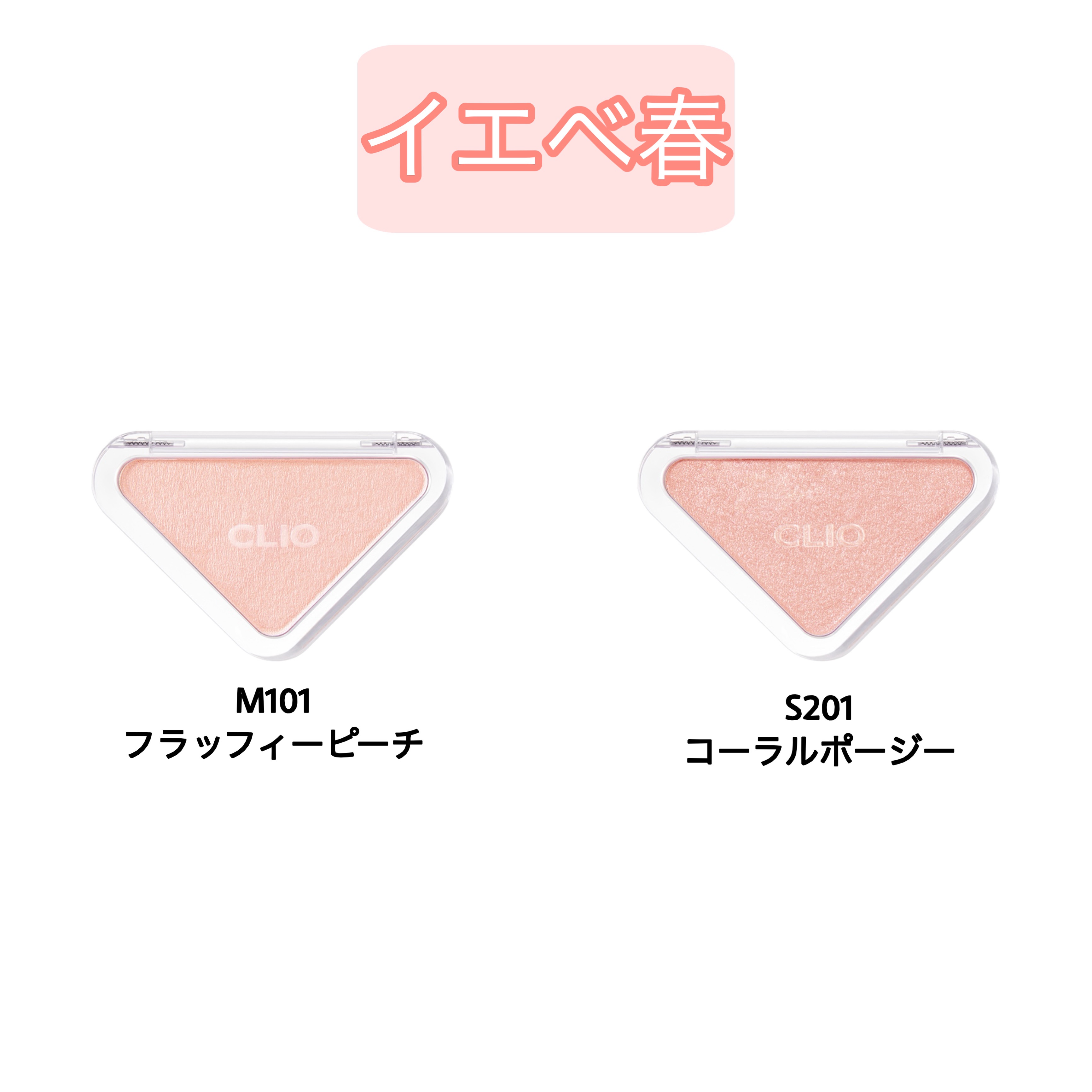 エッセンシャルブラッシュタップ/CLIO/パウダーチークを使ったクチコミ（2枚目）