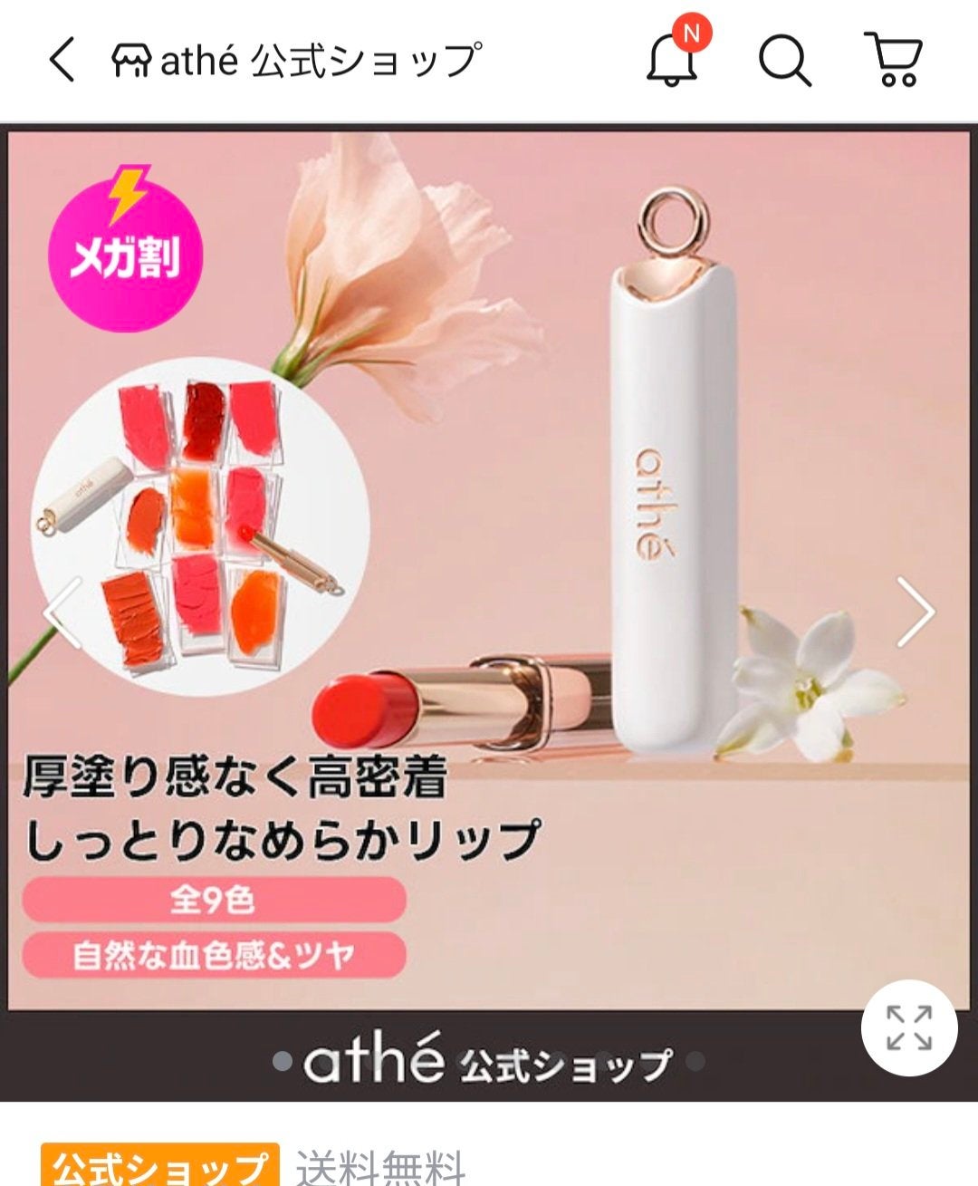 オーセンティック リップ バーム/athé/口紅を使ったクチコミ(4枚目)