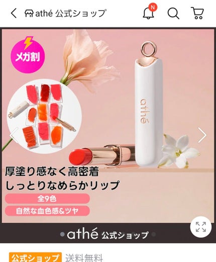 オーセンティック リップ バーム/athé/口紅を使ったクチコミ(4枚目)