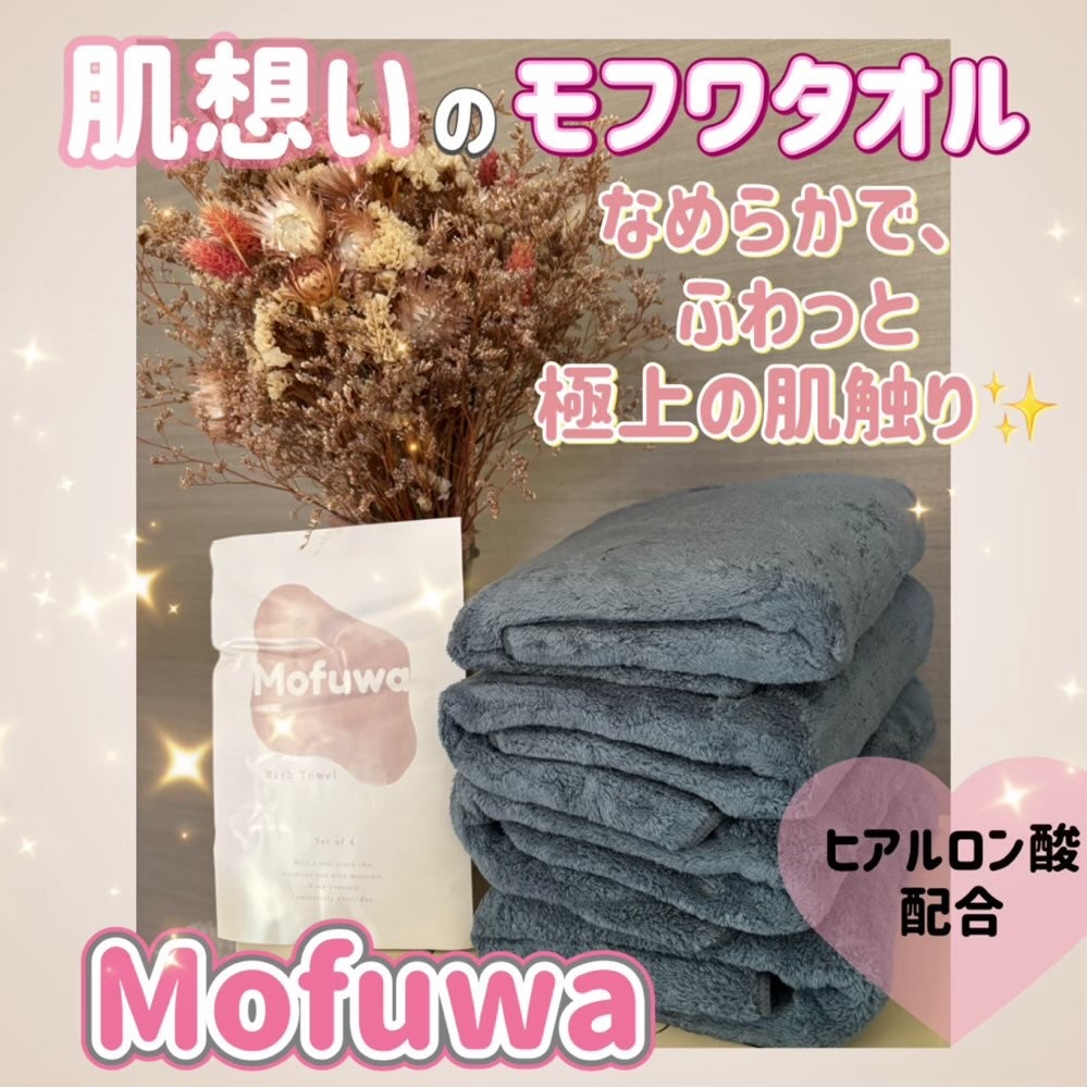Mofuwaバスタオル/mofuwa/バスグッズを使ったクチコミ(1枚目)