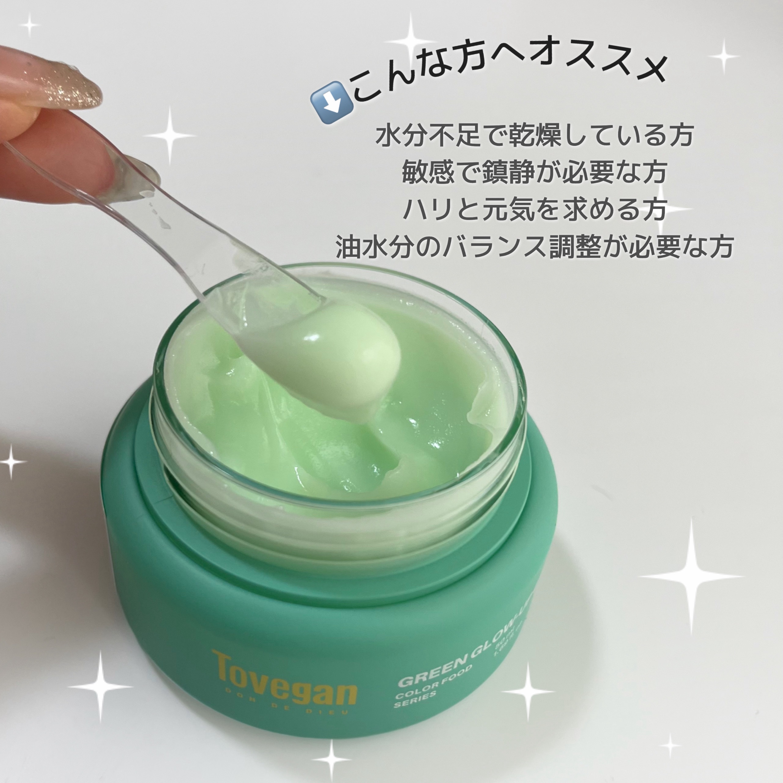 カラーフードシリーズグリーングロウアップクリーム/Tovegan/フェイスクリームを使ったクチコミ（3枚目）