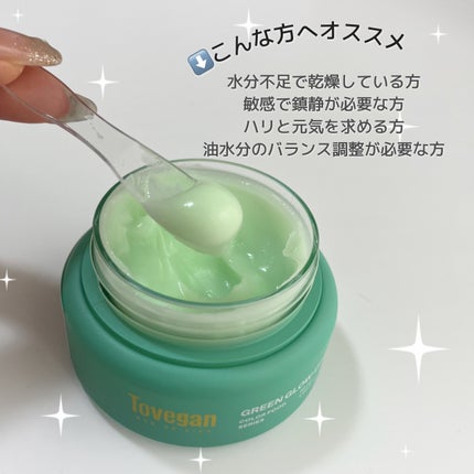 カラーフードシリーズグリーングロウアップクリーム/Tovegan/フェイスクリームを使ったクチコミ(3枚目)