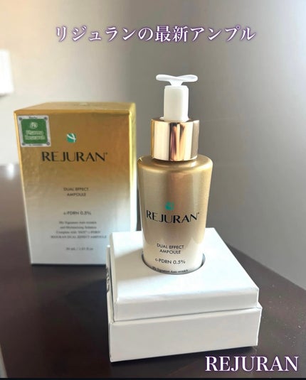 REJURAN デュアルエフェクトアンプル 30ml/REJURAN COSMETICS/美容液を使ったクチコミ(1枚目)