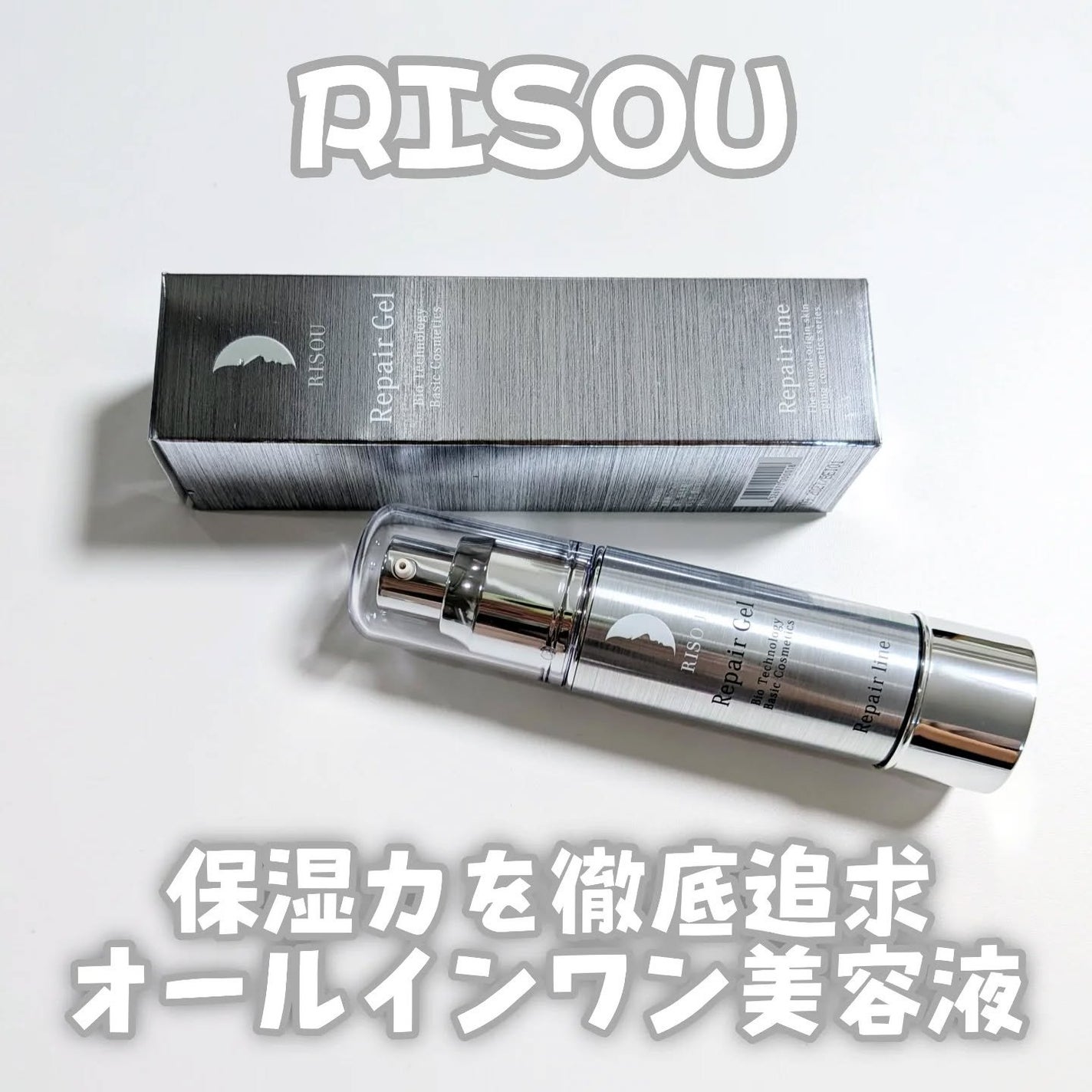リペアジェル/リソウコーポレーション/美容液を使ったクチコミ(1枚目)
