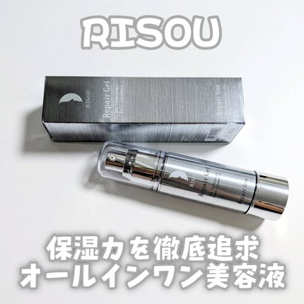 リペアジェル/リソウコーポレーション/美容液を使ったクチコミ(1枚目)
