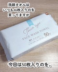 使い捨て洗顔タオル 薄手タイプ 50P / セリア