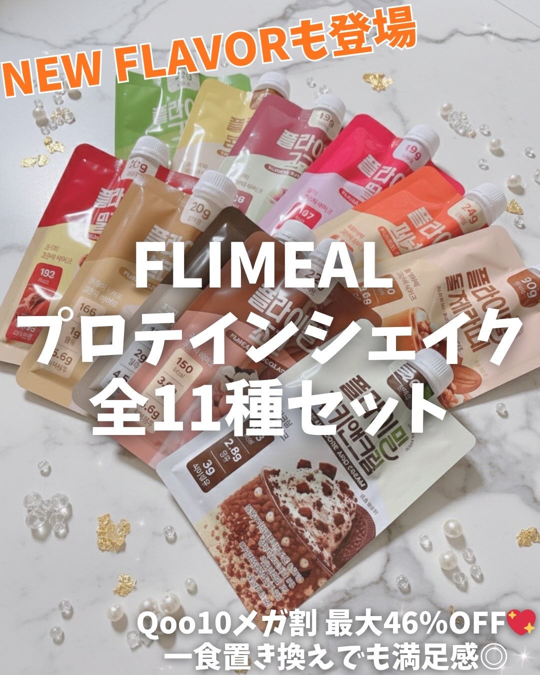 FLIMEAL プロテインシェイク/FLIMEAL/その他プロテインを使ったクチコミ(1枚目)