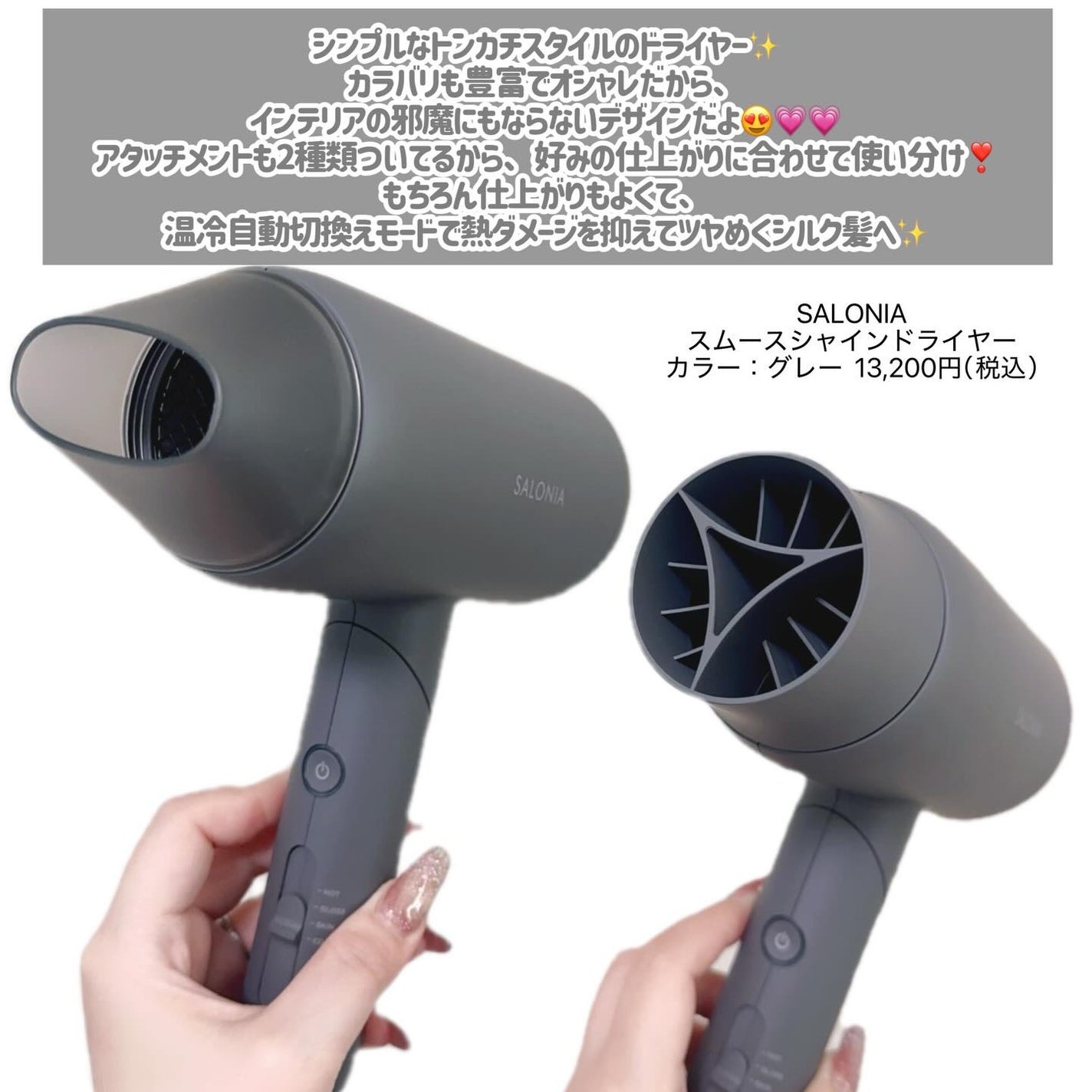 スムースシャインドライヤー/SALONIA/ドライヤーを使ったクチコミ(2枚目)