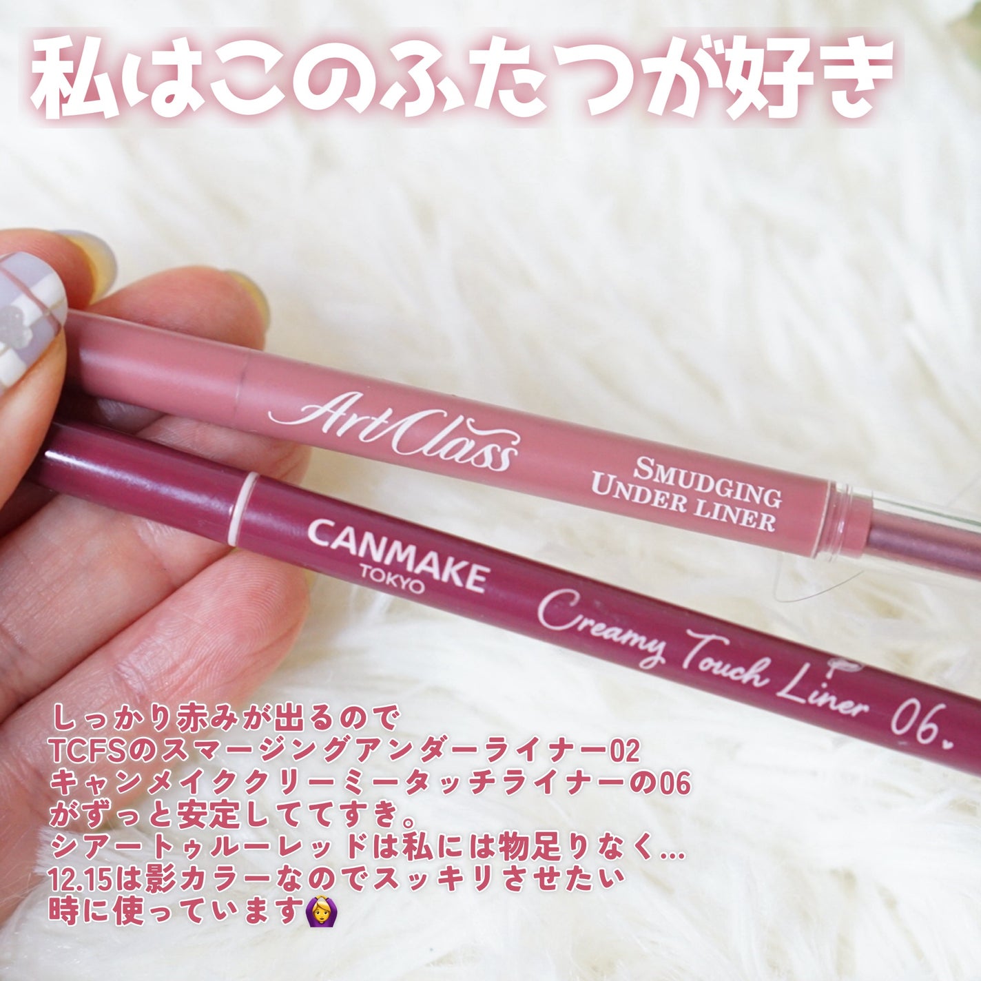 クリーミータッチライナー/キャンメイク/ジェルアイライナーを使ったクチコミ(4枚目)