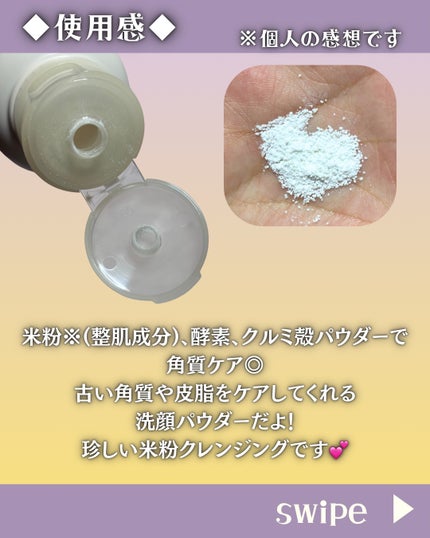 ブレミッシュ 酵素 洗顔パウダー/PAPA RECIPE/洗顔パウダーを使ったクチコミ(3枚目)