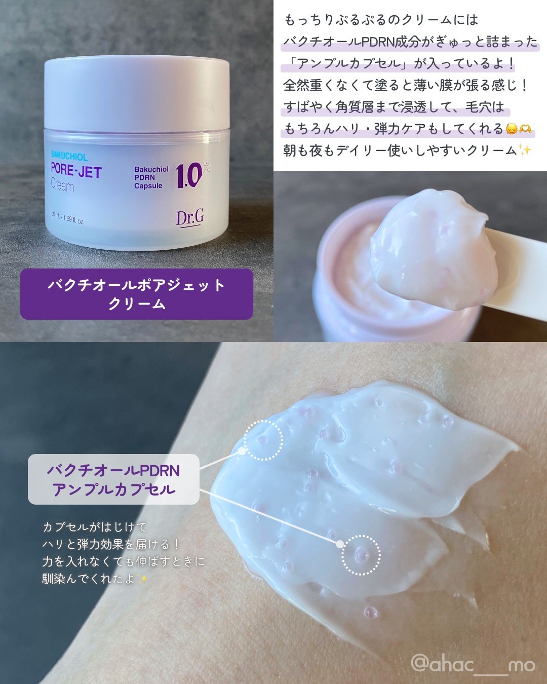 ドクタージー バクチオールポアジェットクリーム/Dr.G/フェイスクリームを使ったクチコミ(3枚目)