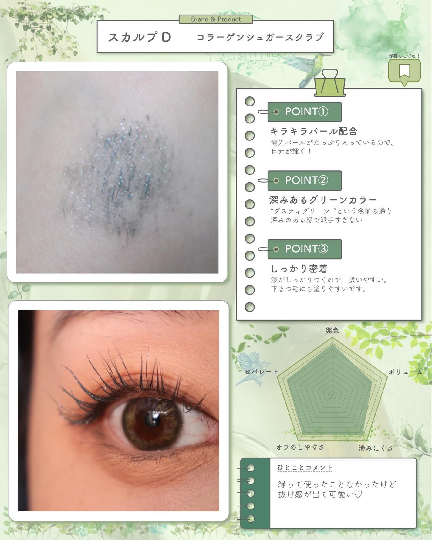 スカルプD マスカラ ロングロング/アンファー(スカルプD)/マスカラを使ったクチコミ(3枚目)