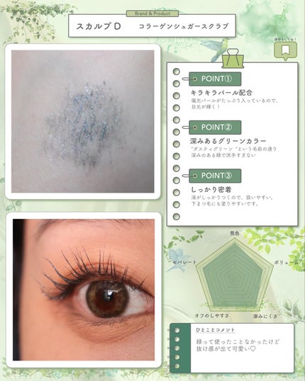 スカルプD マスカラ ロングロング/アンファー(スカルプD)/マスカラを使ったクチコミ(3枚目)