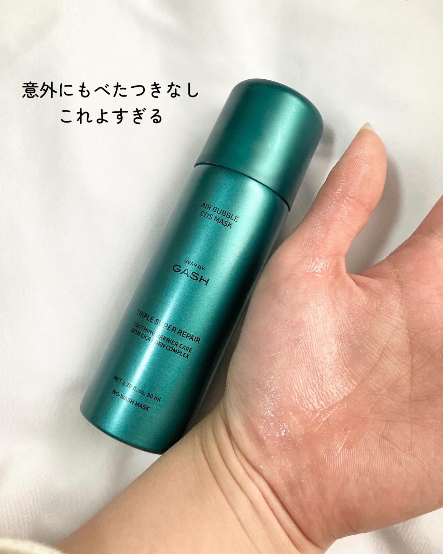 エアバブルCDSマスク トリプルSリペア/GASH/洗い流すパック・マスクを使ったクチコミ(3枚目)
