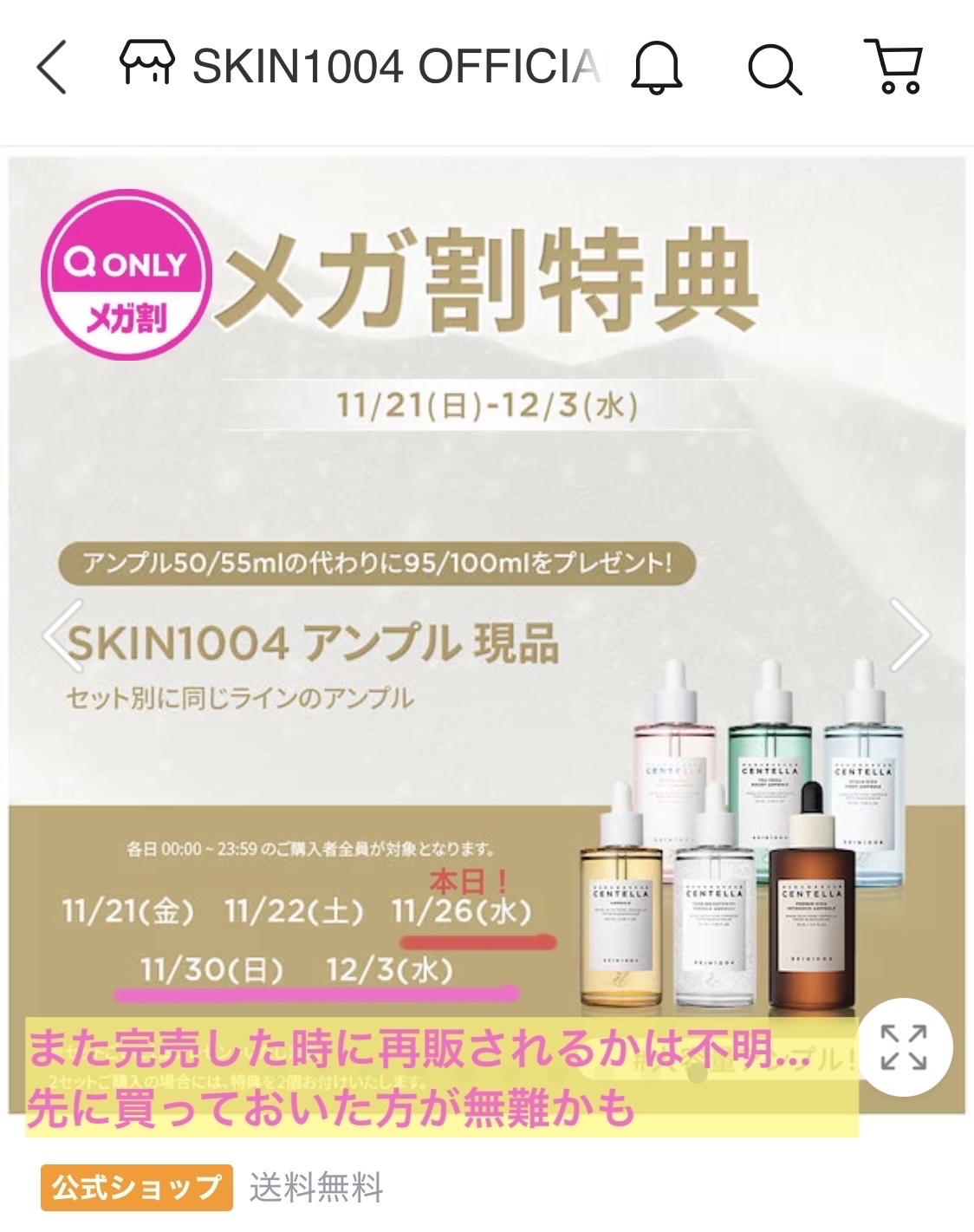 を使ったクチコミ（3枚目）