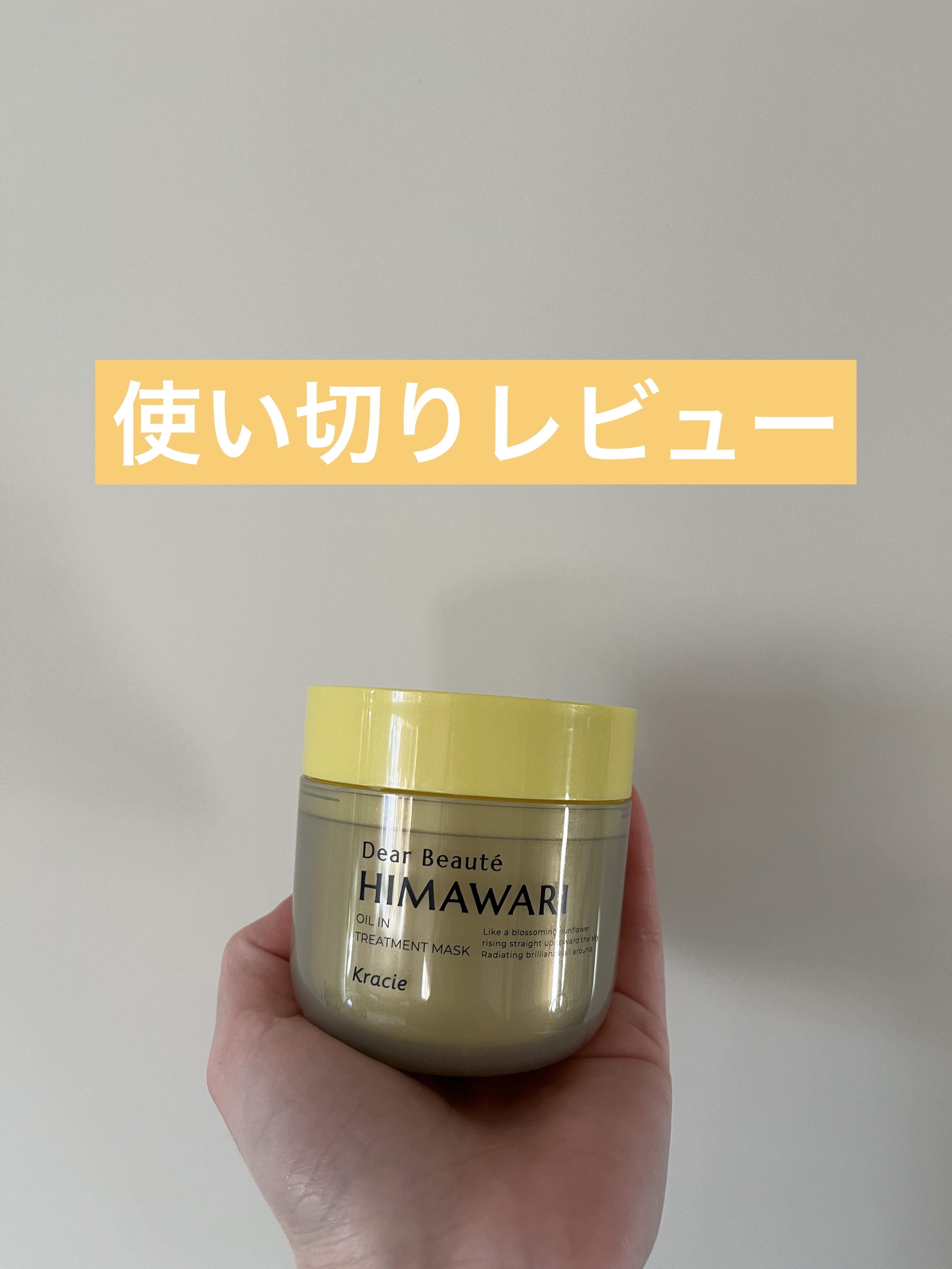 ディアボーテ ゆがみディープリペアマスクのクチコミ「#購入品

使い切りレビュー

市販にしては調子がいい！
洗い上がりとドライ後だけね！

朝ま.....」（1枚目）