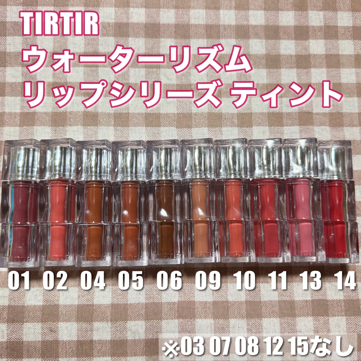 ウォーターリズムグロウティント/TIRTIR(ティルティル)/リップティントを使ったクチコミ(2枚目)