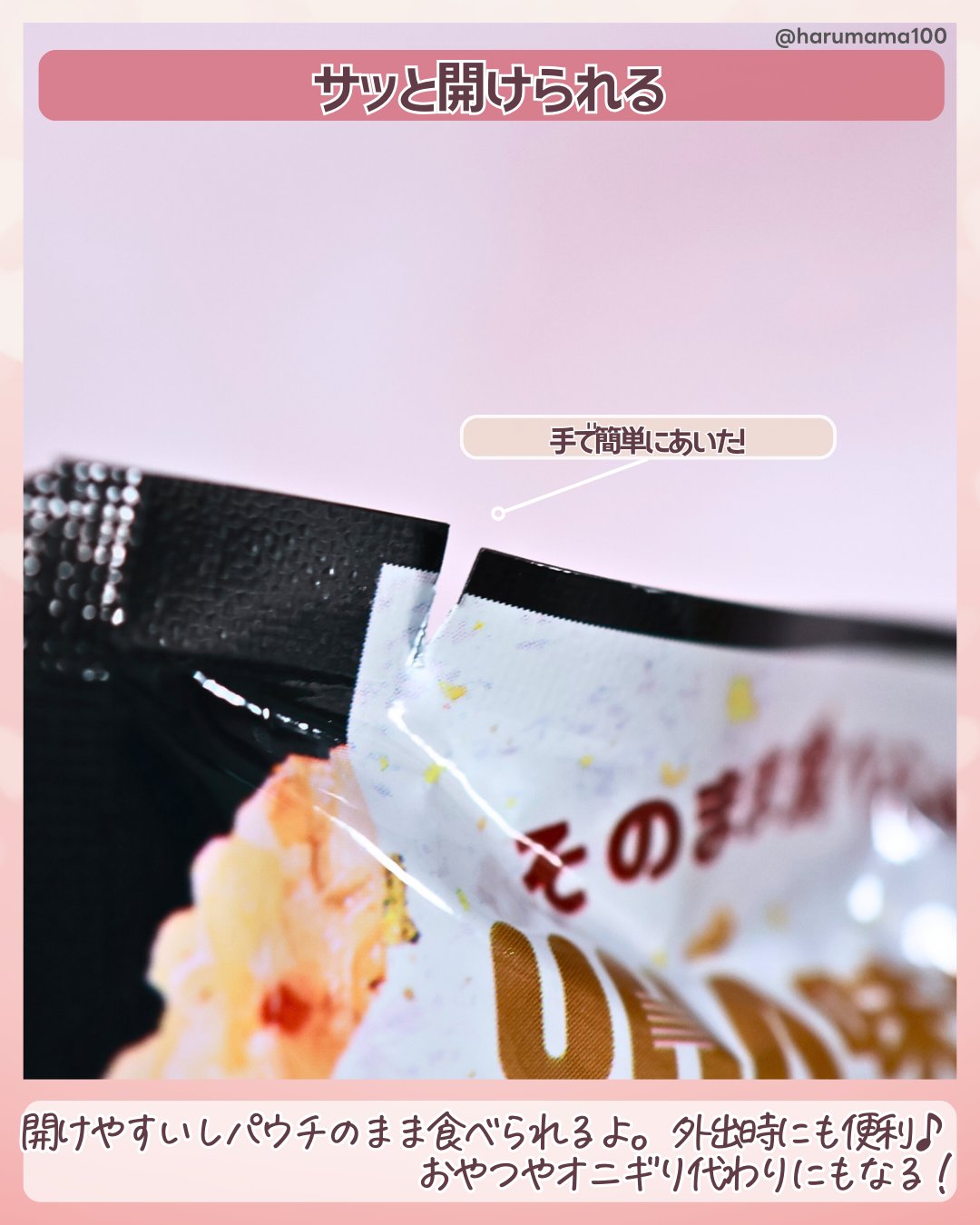 満腹バー/UHA味覚糖/バランス栄養食を使ったクチコミ（3枚目）