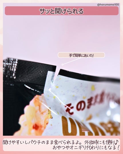 満腹バー/UHA味覚糖/バランス栄養食を使ったクチコミ(3枚目)