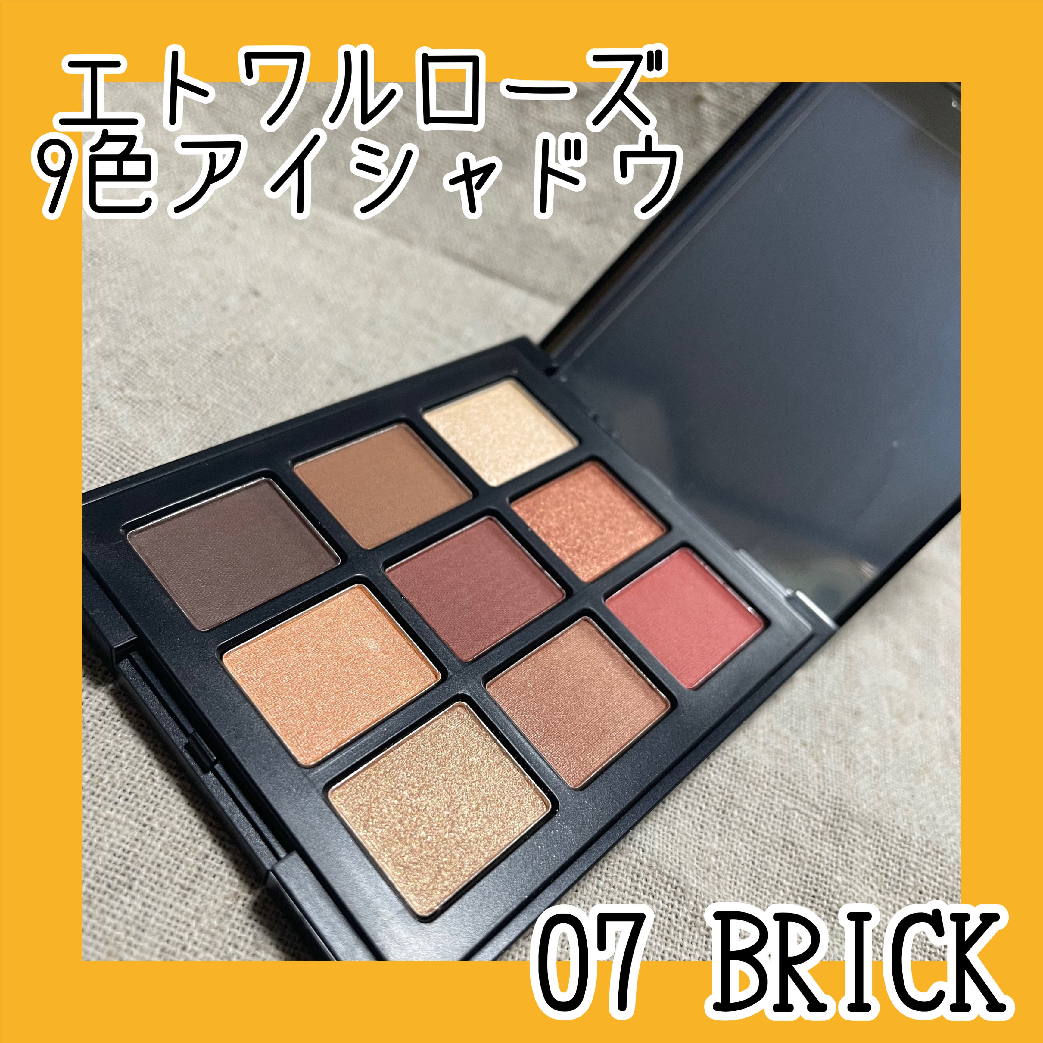 エトワルローズ 9色アイシャドウ/Étoile Rose/アイシャドウパレットを使ったクチコミ（1枚目）