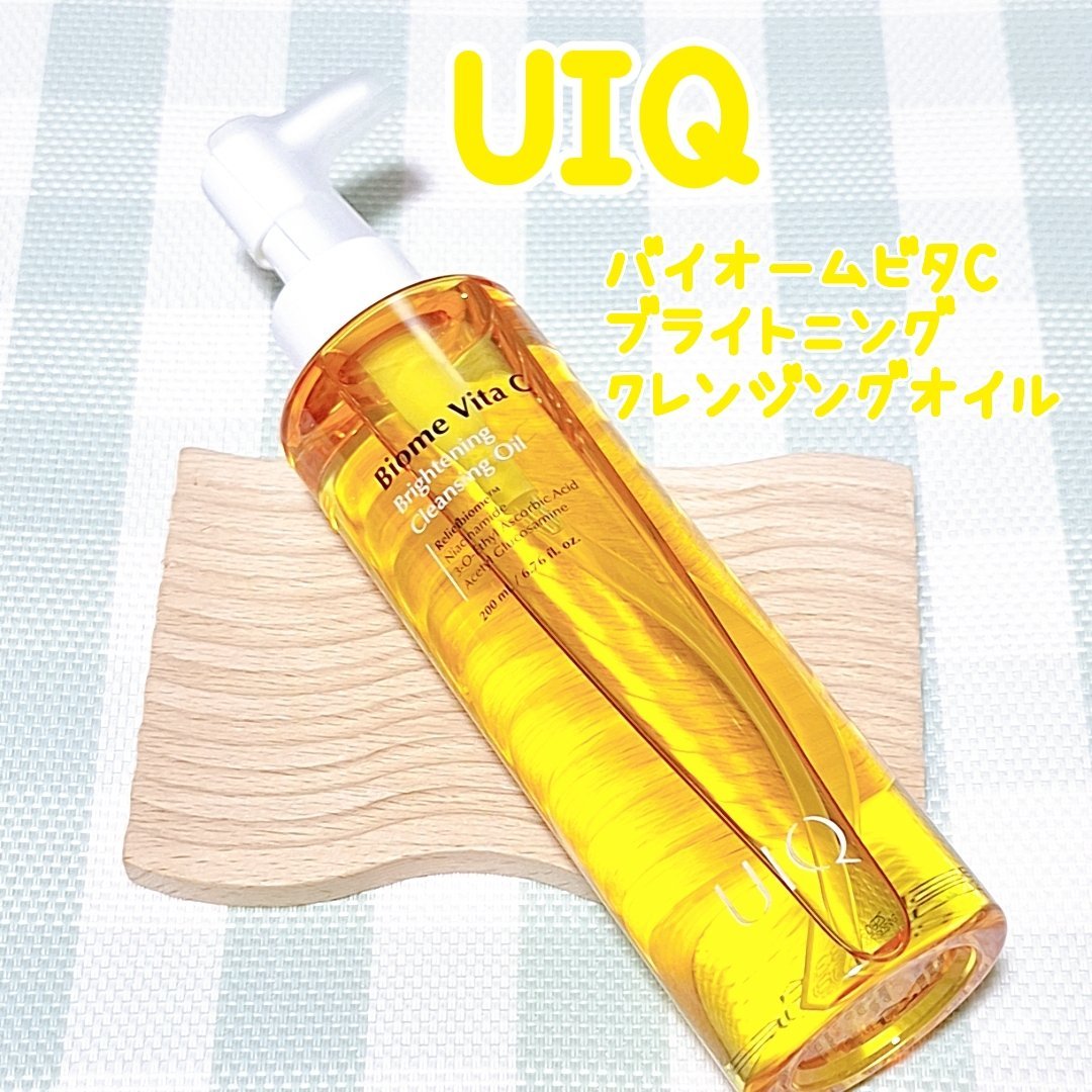 バイオームビタＣブライトニングクレンジングオイル/UIQ/オイルクレンジングを使ったクチコミ（1枚目）