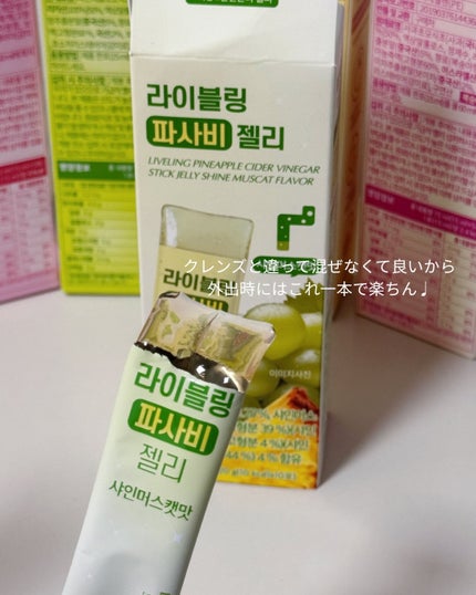 ライブリングアサビクレンズ/LIVELING/酵素ドリンクを使ったクチコミ(3枚目)