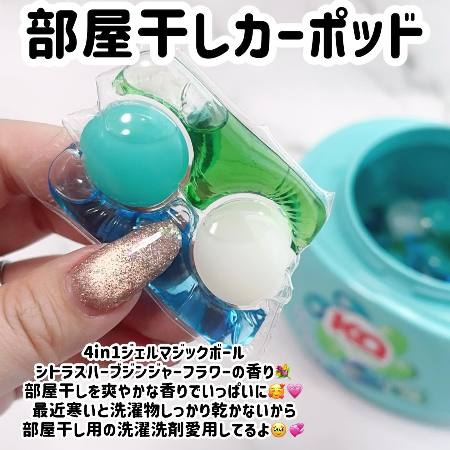 カーポッド 部屋干しEX/王子製薬/洗濯洗剤を使ったクチコミ（2枚目）