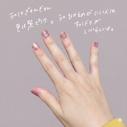 ジェルネイル(ライト対応)/セリア/ジェルネイルを使ったクチコミ(4枚目)