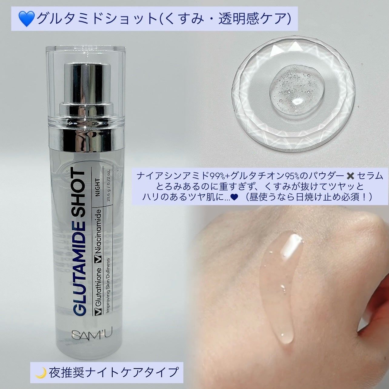 シナジーショットエディション/SAM'U/スキンケアキットを使ったクチコミ(5枚目)