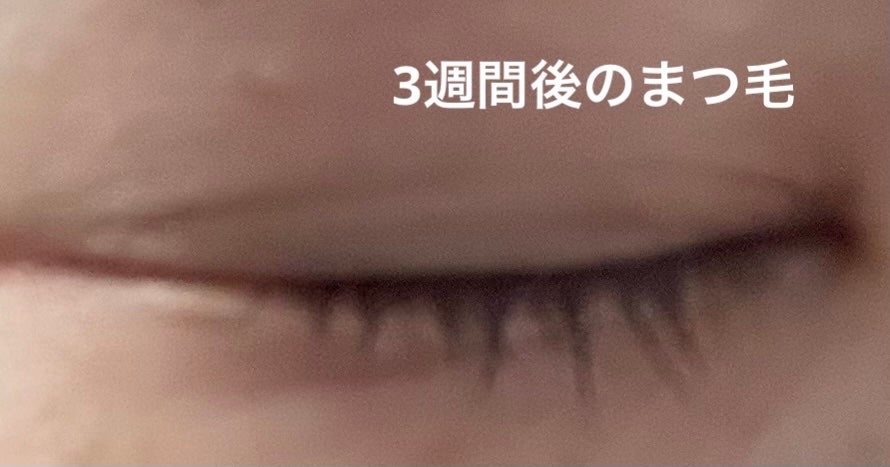 アイラッシュセラムEX/ヒロインメイク/まつげ美容液を使ったクチコミ(4枚目)