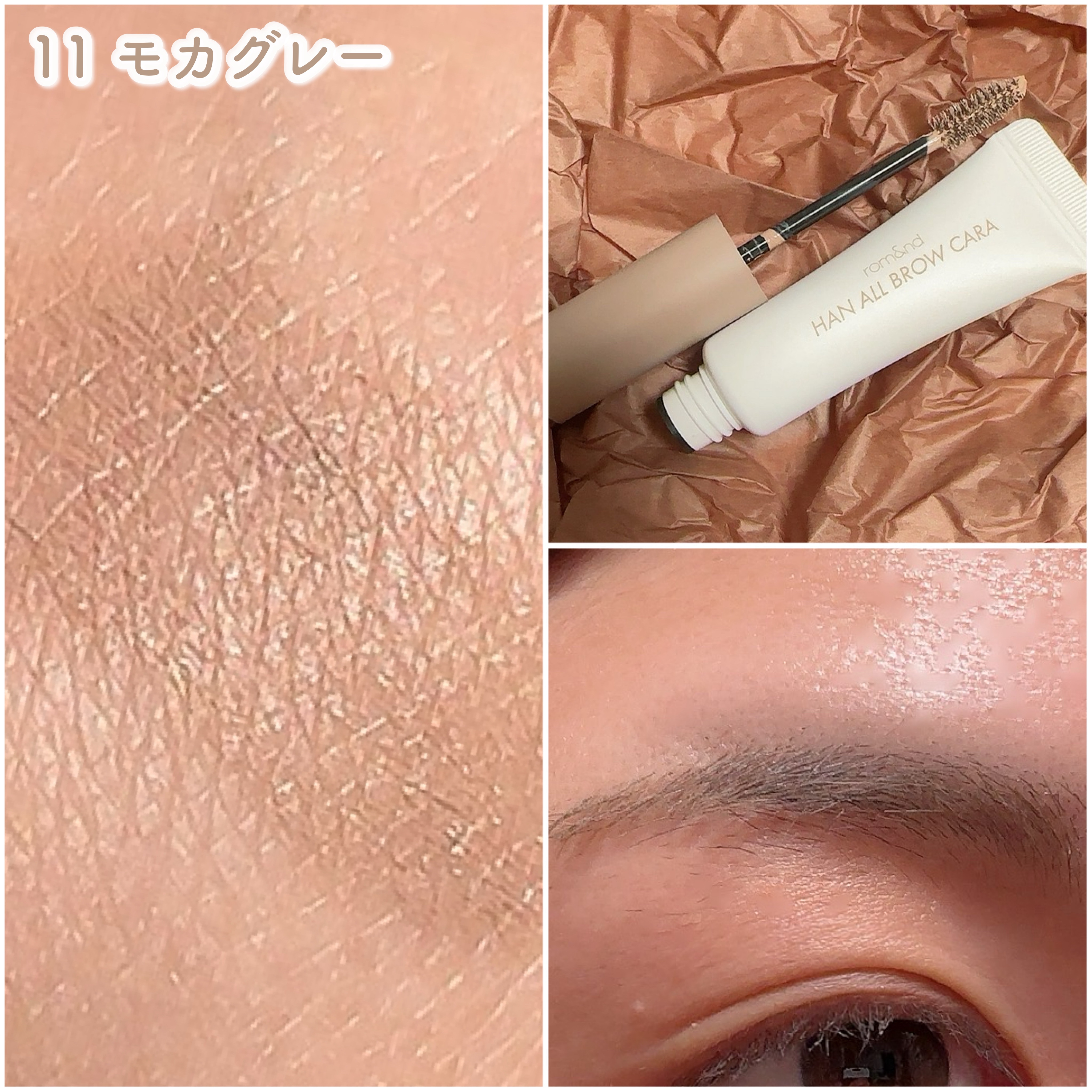 ハンオールブロウカラ/rom&nd/眉マスカラを使ったクチコミ（3枚目）