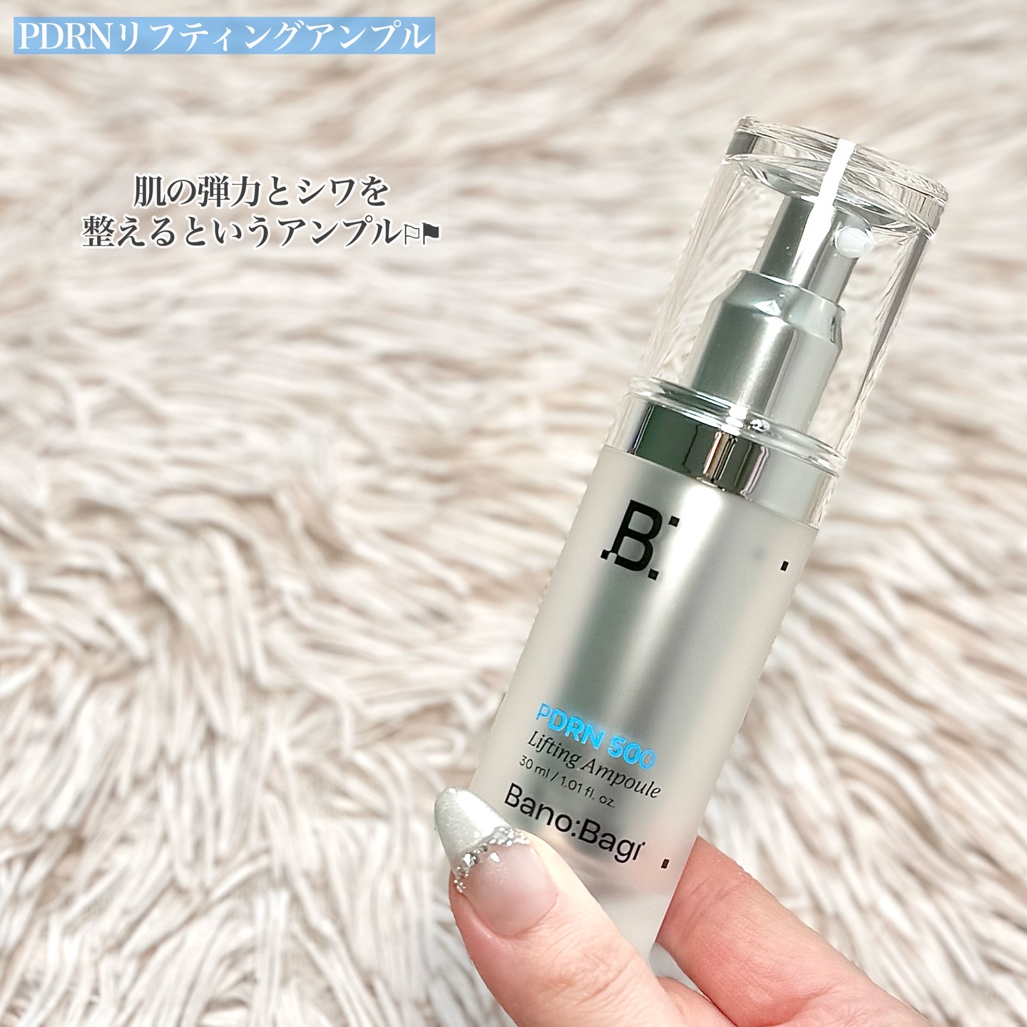 PDRNリフティングアンプル/BANOBAGI/美容液を使ったクチコミ（2枚目）