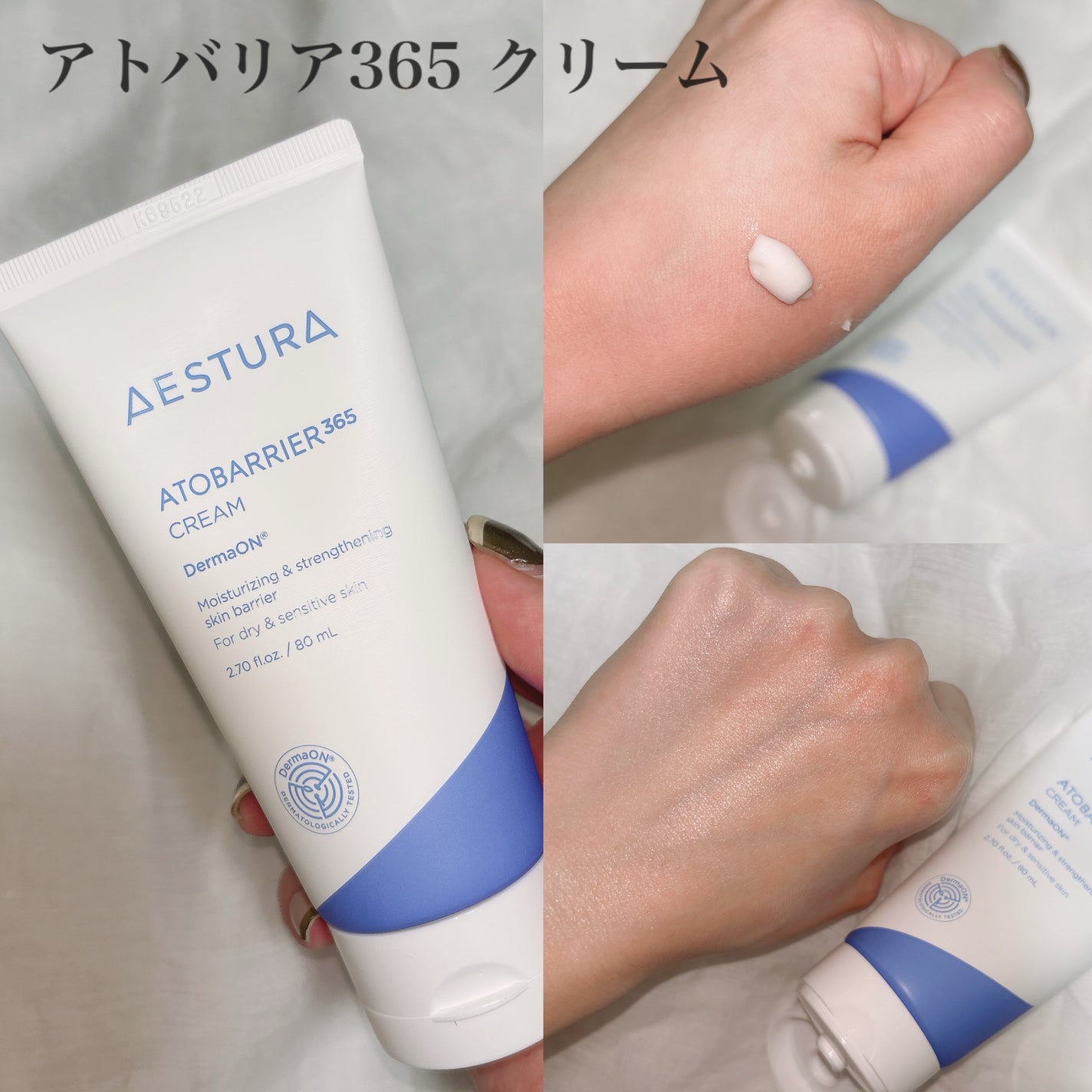 アトバリア365クリーム/AESTURA/フェイスクリームを使ったクチコミ(1枚目)