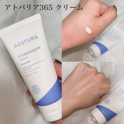 アトバリア365クリーム/AESTURA/フェイスクリームを使ったクチコミ(1枚目)