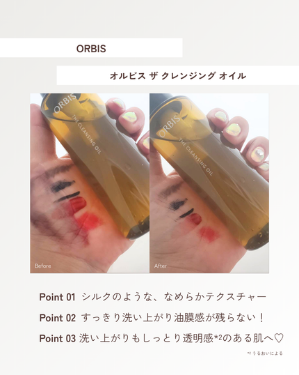 オルビス ザ クレンジング オイル 120ml/オルビス/オイルクレンジングの画像