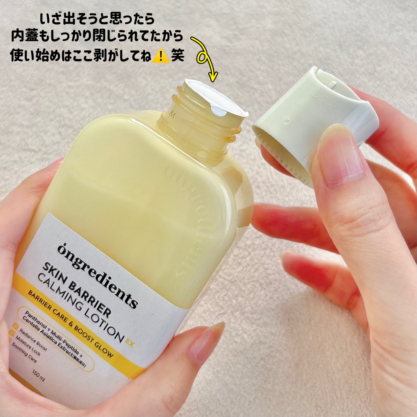 オングリディエンツ スキンバリアカーミングローション EX/Ongredients/乳液を使ったクチコミ(8枚目)